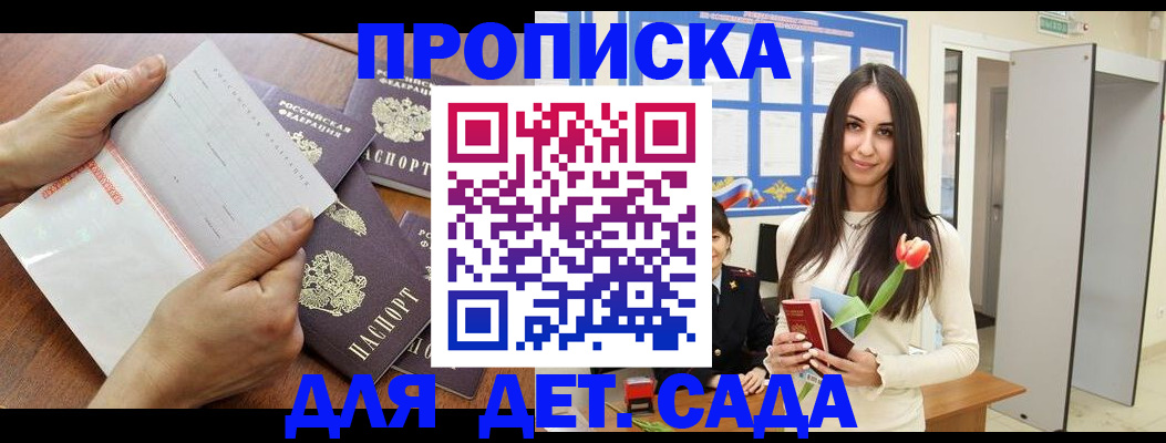 прописка от собственника в Гагарине