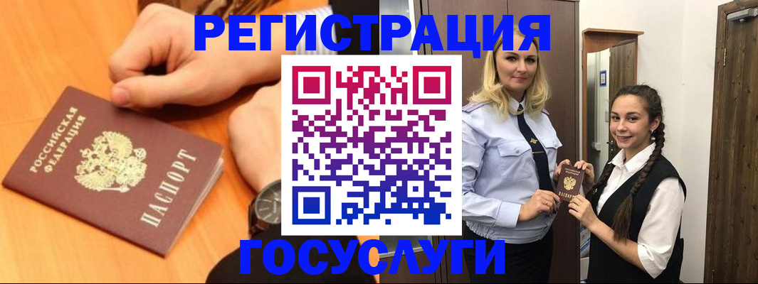 временная регистрация для школы в Гагарине