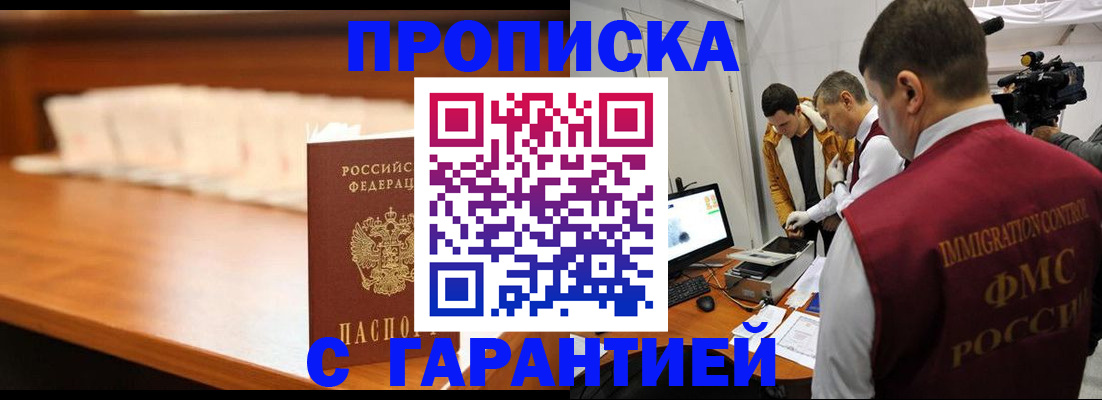 прописка иностранных граждан в Гагарине