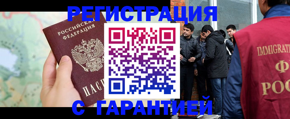 прописка от собственника в Гагарине