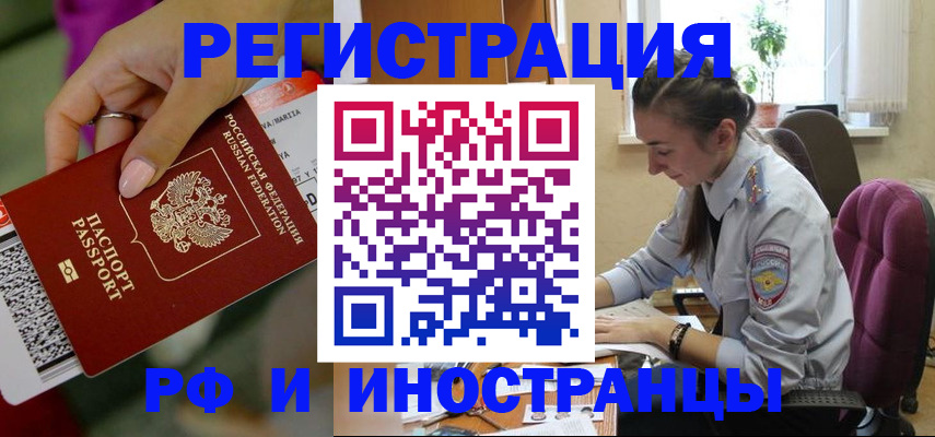прописка паспорт в Гагарине