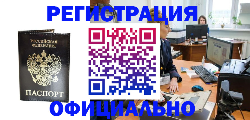 где прописаться в Гагарине