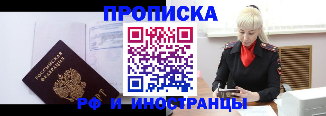 временная регистрация для всех в Гагарине
