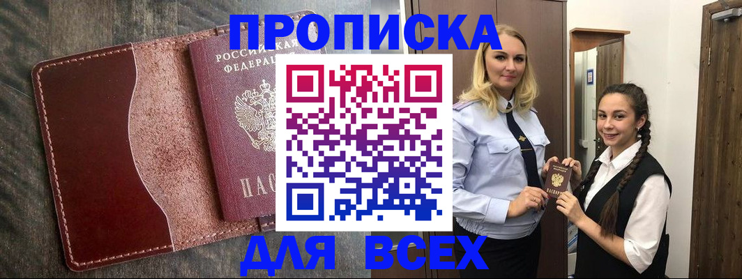 временная регистрация в квартире в Гагарине