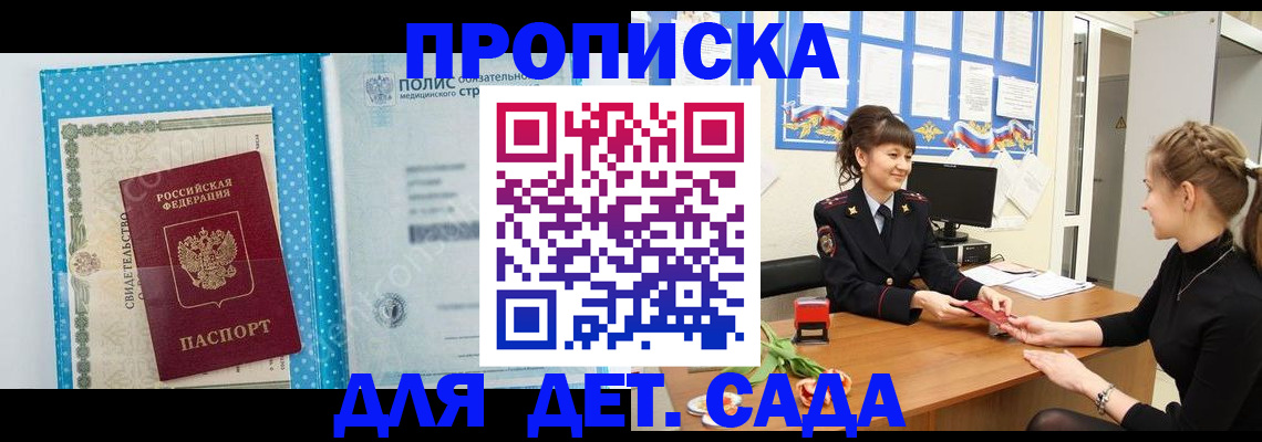 временная регистрация поиск в Гагарине