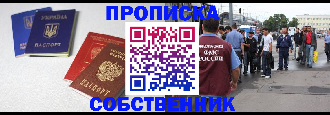 временная регистрация недорого в Гагарине